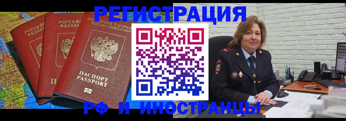 прописка для кредита в Балабаново