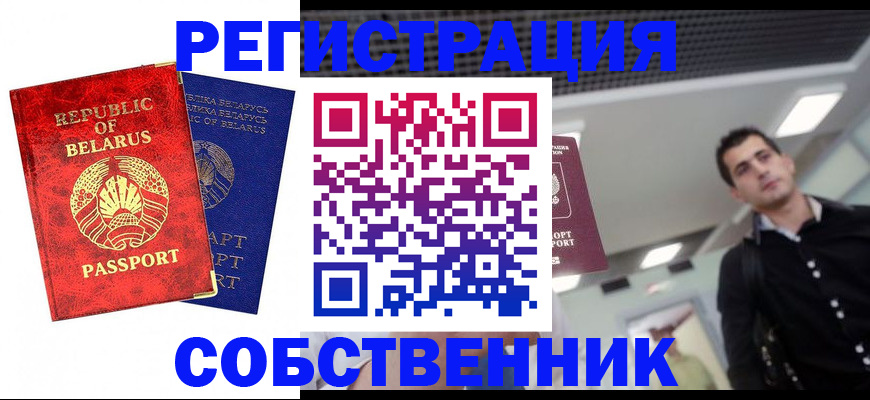 миграционный учет в Балабаново