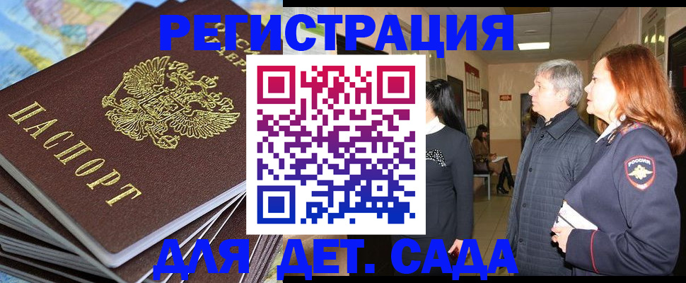 регистрация в Балабаново