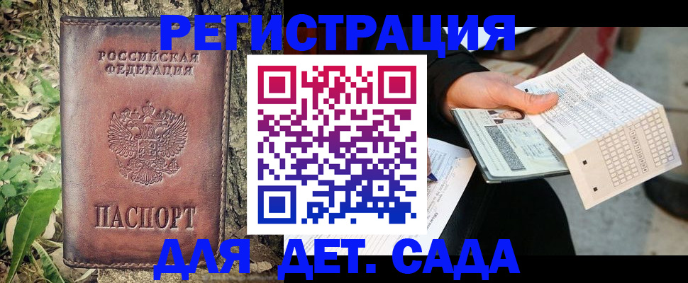 прописка для военкомата в Балабаново